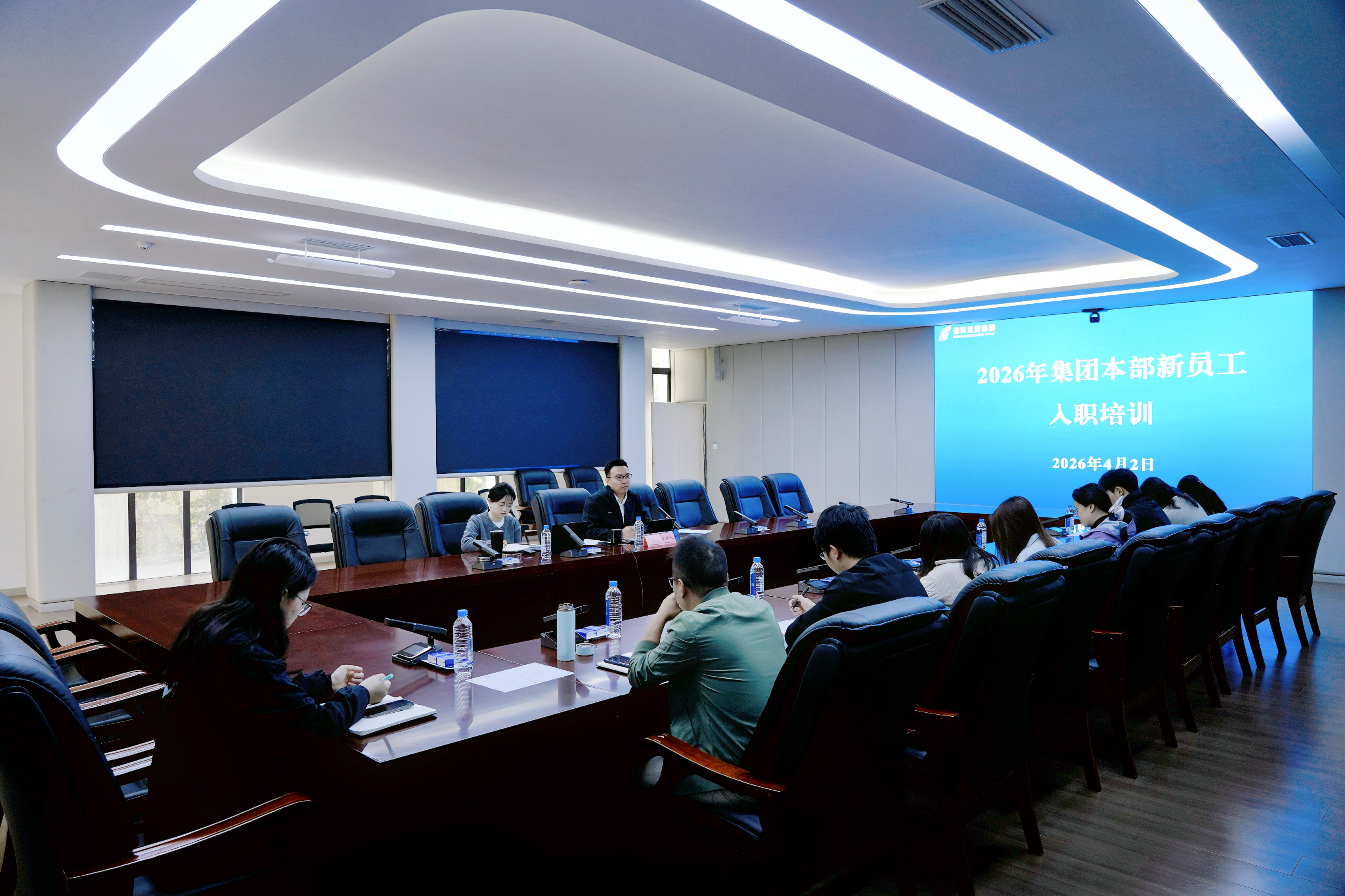 为进一步加强人才队伍建设，帮助新员工快速融入集团、熟悉制度、明晰职责，切实提升履职能力与职业素养，4月2日，德阳发展集团本部组织开展2026年新员工入职培训。本次培训覆盖集团本部2026年通过内部选拔新调入本部8人、校园招聘1人。